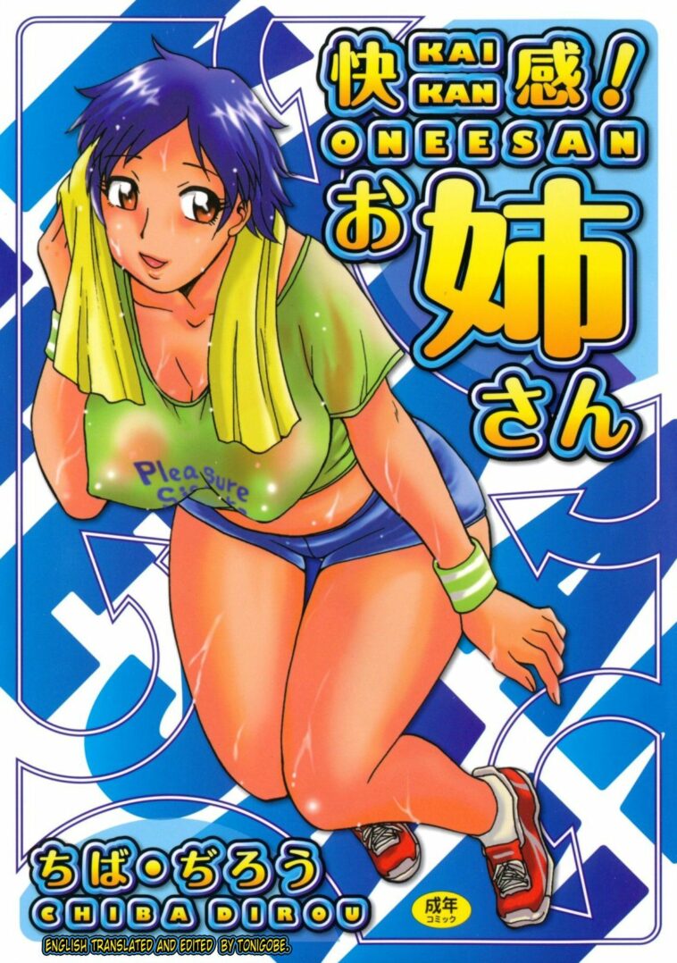 Kaikan Onee-san!! by "Chiba Dirou" - Read hentai Manga online for free at Cartoon Porn