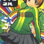 Chie Channel by "Yoshida Hajime" - Read hentai Doujinshi online for free at Cartoon Porn