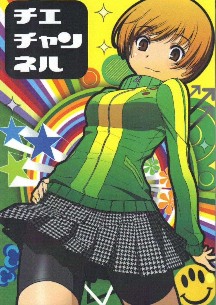 Chie Channel by "Yoshida Hajime" - Read hentai Doujinshi online for free at Cartoon Porn