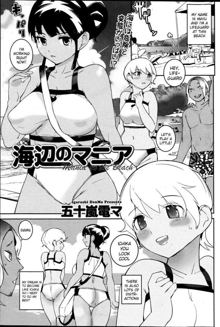 Umibe no Mania by "Igarashi Denma" - Read hentai Manga online for free at Cartoon Porn