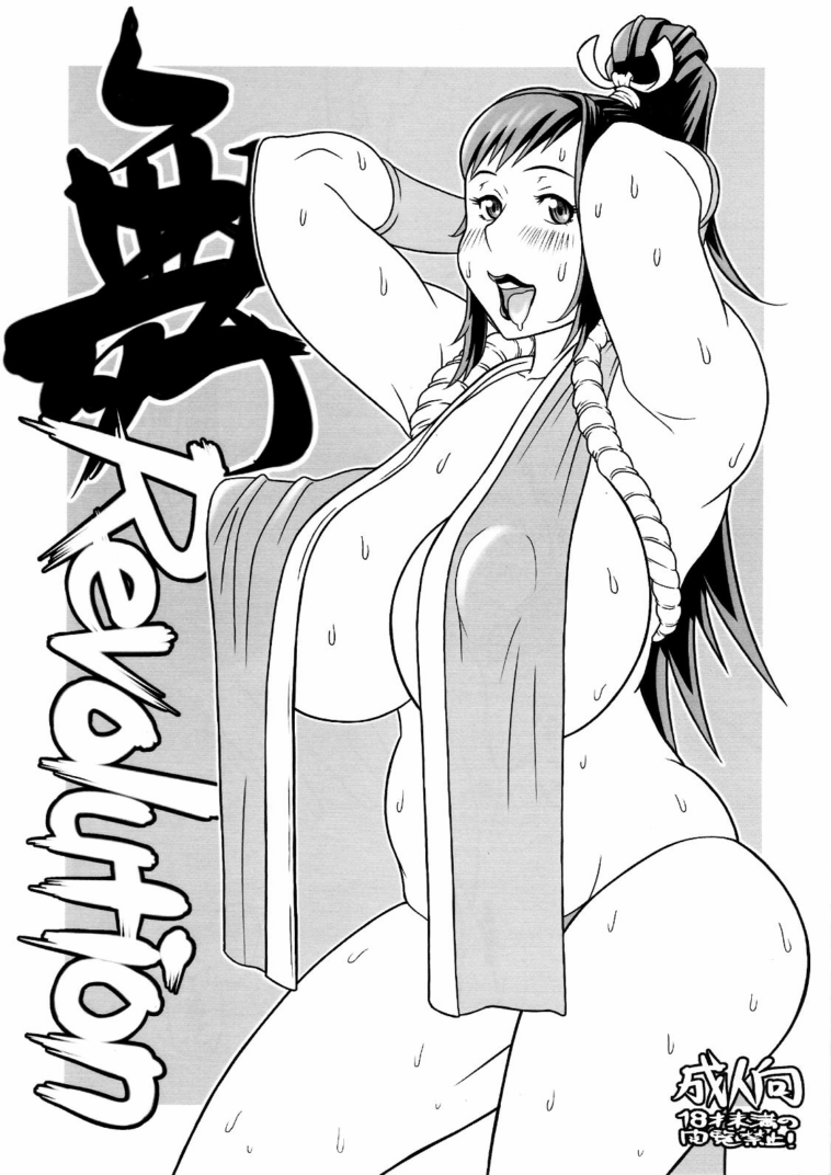 Mai Revolution by "Kemigawa Mondo" - Read hentai Doujinshi online for free at Cartoon Porn