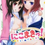 NicoMaki! by "Ooshima Tomo, Ooshima Towa" - Read hentai Doujinshi online for free at Cartoon Porn