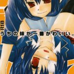 Uchi no Imouto ga Ichiban Kawaii by "Kanduki Kamibukuro" - Read hentai Doujinshi online for free at Cartoon Porn