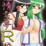 Hatsujou Reimu R by "Kingindou Yumeji" - Read hentai Doujinshi online for free at Cartoon Porn