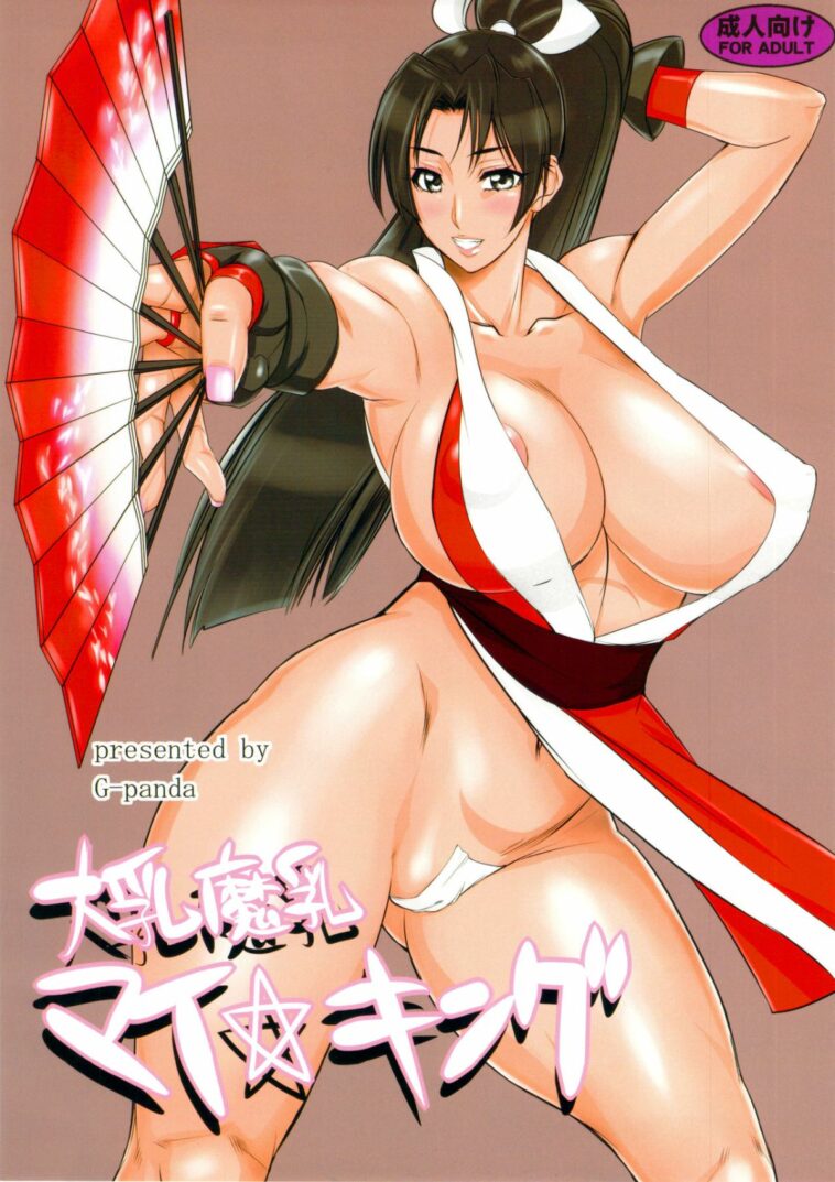 Dainyuu Manyuu Mai King by "Midoh Tsukasa" - Read hentai Doujinshi online for free at Cartoon Porn