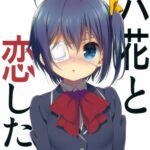 Rikka to Koi Shitai by "Nanase Meruchi" - Read hentai Doujinshi online for free at Cartoon Porn
