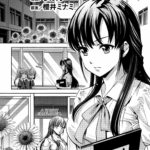 Tsuki to Himawari by "Sakurai Minami, Umemaru" - Read hentai Manga online for free at Cartoon Porn