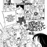 Mahou o Kakete by "Namboku" - Read hentai Manga online for free at Cartoon Porn
