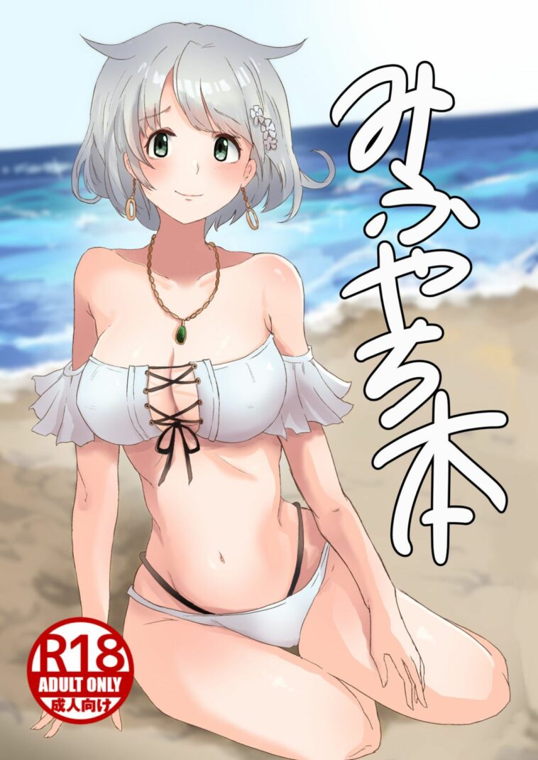 MifuYachi Hon by "Saisya" - Read hentai Doujinshi online for free at Cartoon Porn