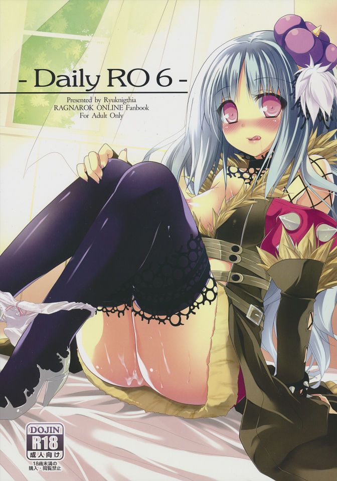 Daily RO 6 by "Kiduki Erika" - Read hentai Doujinshi online for free at Cartoon Porn