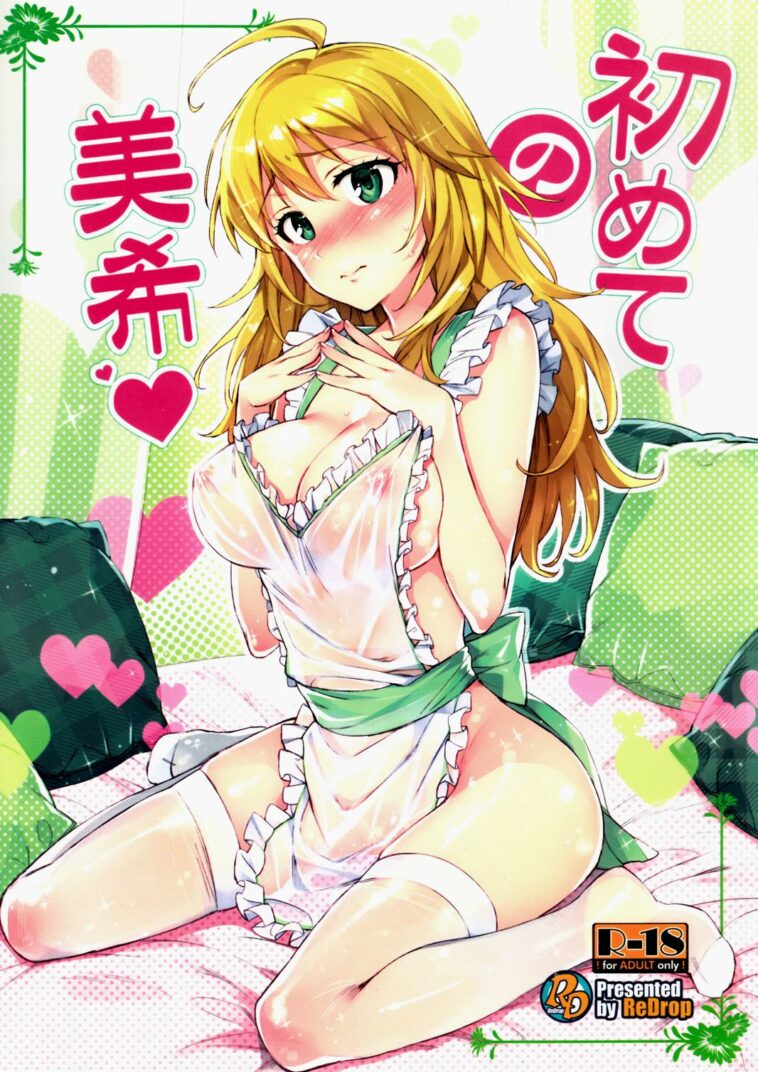 Hajimete no Miki by "Otsumami" - Read hentai Doujinshi online for free at Cartoon Porn