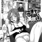 Hamachii and Misaki-san by "Konchiki" - Read hentai Manga online for free at Cartoon Porn
