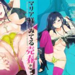 Maria-sama ga Miteru Baishun 6 by "Mizuryu Kei" - Read hentai Doujinshi online for free at Cartoon Porn