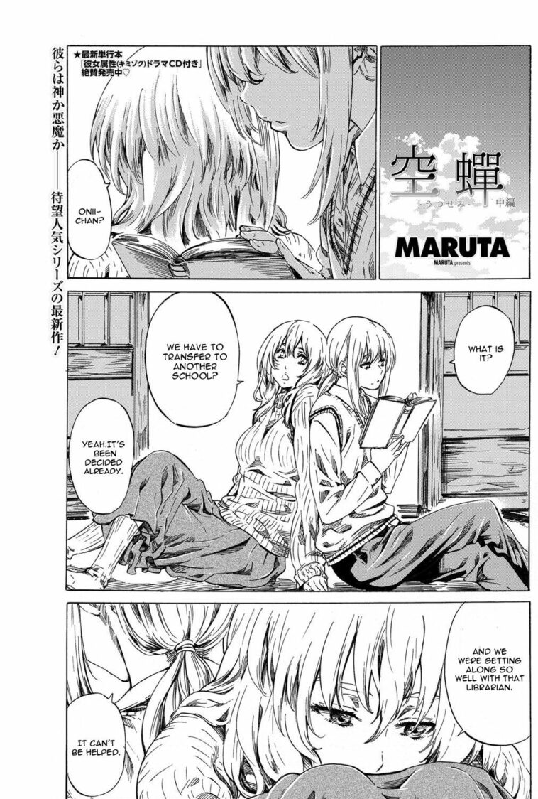 Utsusemi Chuuhen by "Maruta" - Read hentai Manga online for free at Cartoon Porn