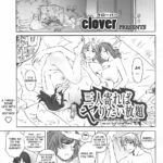 Sannin Yoreba Yaritai Houdai by "Clover" - Read hentai Manga online for free at Cartoon Porn