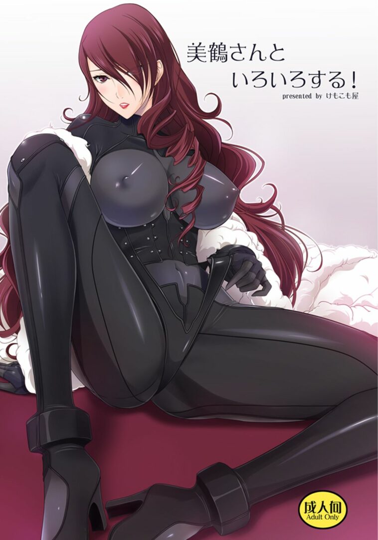 Mitsuru-san to Iroiro Suru! by "Komori Kei, Miki Purasu" - Read hentai Doujinshi online for free at Cartoon Porn