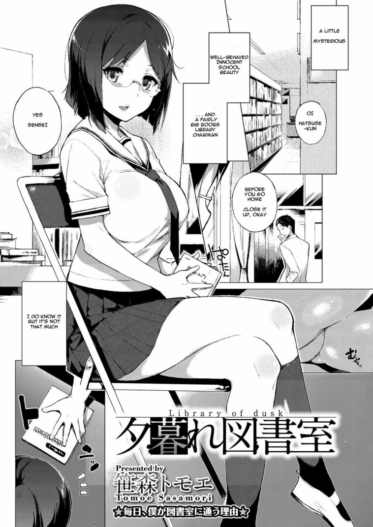 Yuugure Toshoshitsu by "Sasamori Tomoe" - Read hentai Manga online for free at Cartoon Porn