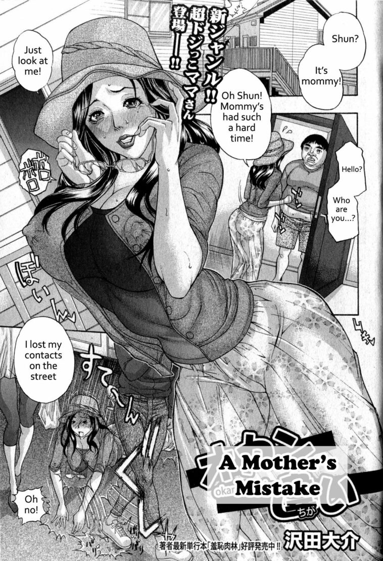 Okan Chigai by "Sawada Daisuke" - Read hentai Manga online for free at Cartoon Porn
