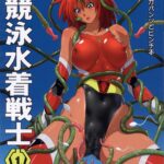 Pitapita Kyouei Mizugi Senshi by "Murasaki Nyaa" - Read hentai Doujinshi online for free at Cartoon Porn