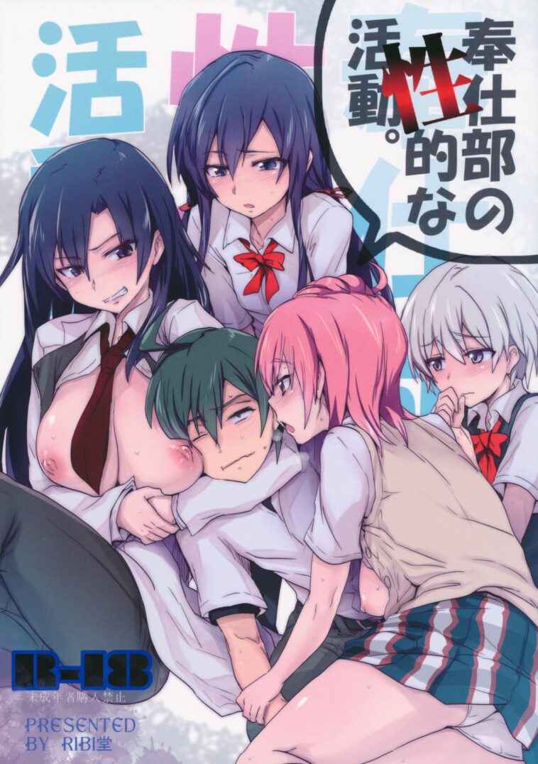 Houshi-bu no Seiteki na Katsudou by "Higata Akatsuki" - Read hentai Doujinshi online for free at Cartoon Porn