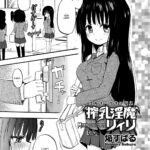 Sakunyuu Inma Lili by "Homura Subaru" - Read hentai Manga online for free at Cartoon Porn