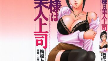 Okusama wa Bijin Joushi by "Umematsu Thomas" - Read hentai Manga online for free at Cartoon Porn