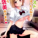 Test Ganbatta yo ne!! Dakara Gohoubi Agemasu by "Kenzaki Mikuri, Nanno Koto" - Read hentai Doujinshi online for free at Cartoon Porn