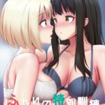 Futari no Tokubetsu Kunren by "ginhaha" - Read hentai Doujinshi online for free at Cartoon Porn