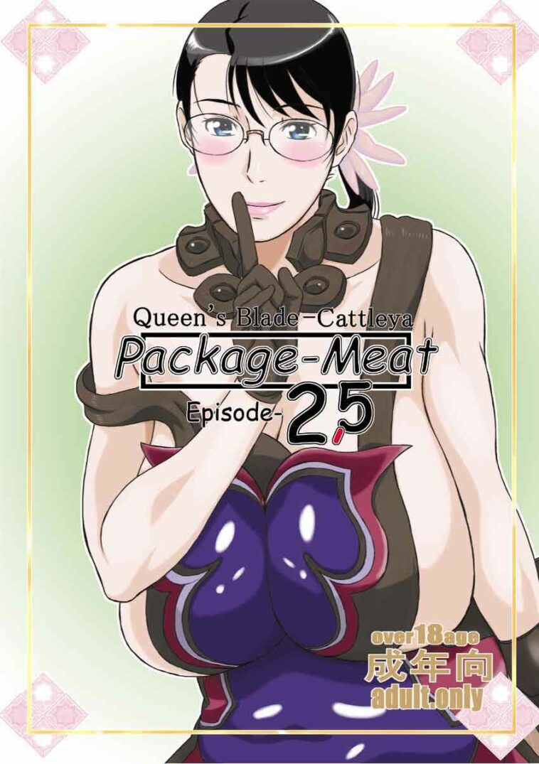 Package Meat 2.5 by "Ninroku" - Read hentai Doujinshi online for free at Cartoon Porn