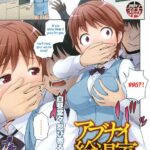 Abunai Kyuutoushitsu by "Ha-Ru" - Read hentai Manga online for free at Cartoon Porn