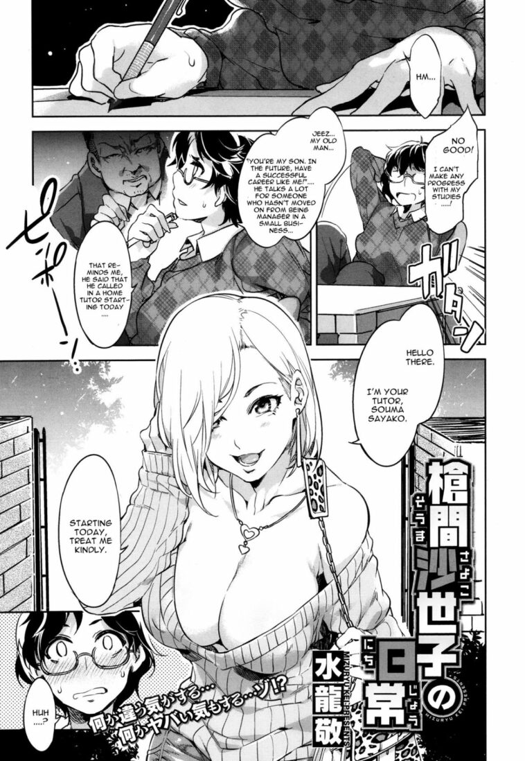 Souma Sayoko no Nichijou by "Mizuryu Kei" - Read hentai Manga online for free at Cartoon Porn