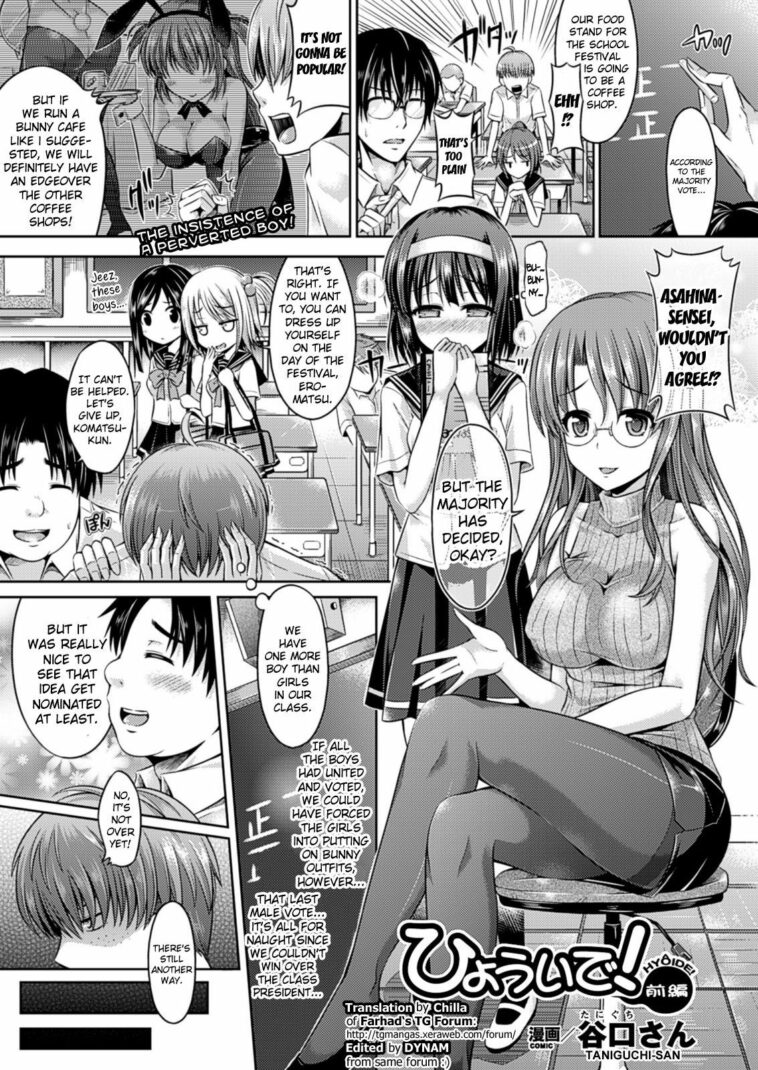 HYÔIDE! Zenpen by "Taniguchi-San" - Read hentai Manga online for free at Cartoon Porn