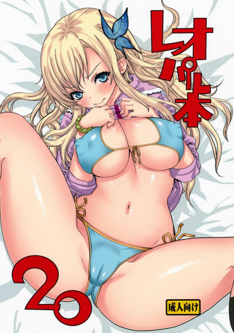 Leopard Hon 20 by "Leopard" - Read hentai Doujinshi online for free at Cartoon Porn