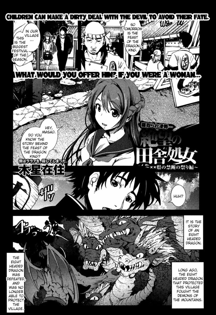 Netorare Ryoujoku... Zetsubou no Inaka Shoujo ~XX Ken no Kindan no Matsuri Hen~ by "Mokusei Zaijuu" - Read hentai Manga online for free at Cartoon Porn