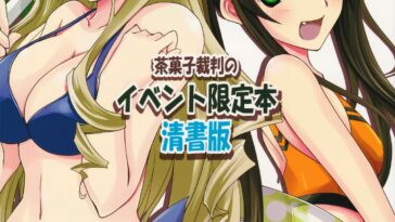 Chagashi Saiban Event-Only Book by "Yamabuki Mook" - Read hentai Doujinshi online for free at Cartoon Porn