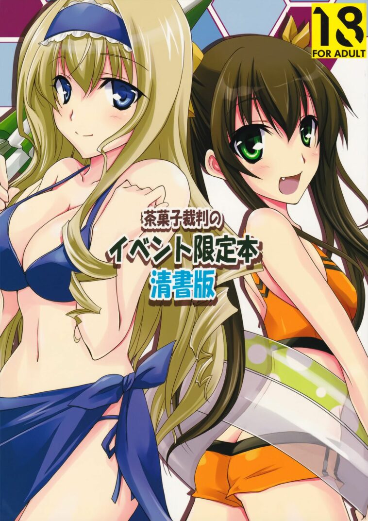 Chagashi Saiban Event-Only Book by "Yamabuki Mook" - Read hentai Doujinshi online for free at Cartoon Porn