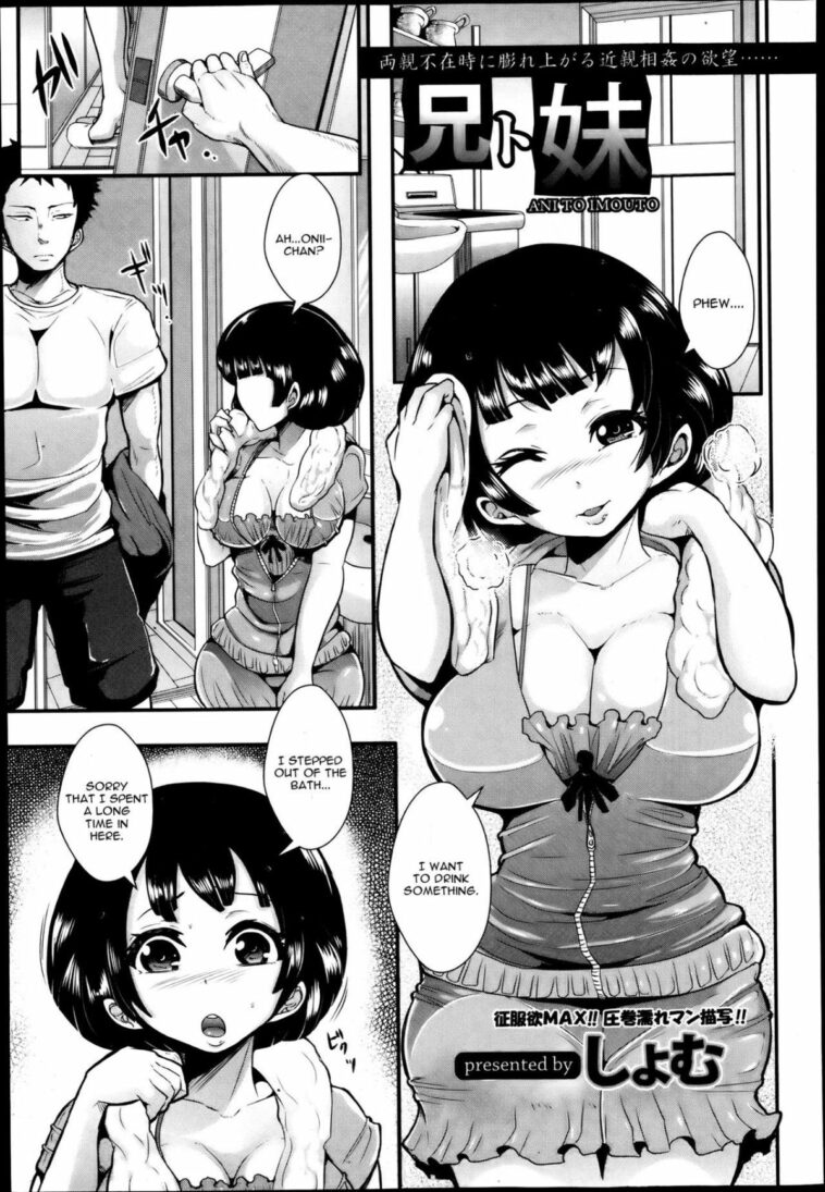 Ani to Imouto by "Shomu" - Read hentai Manga online for free at Cartoon Porn