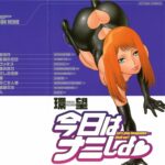 Kyou wa Nani Shiyo by "Tamaki Nozomu" - Read hentai Manga online for free at Cartoon Porn