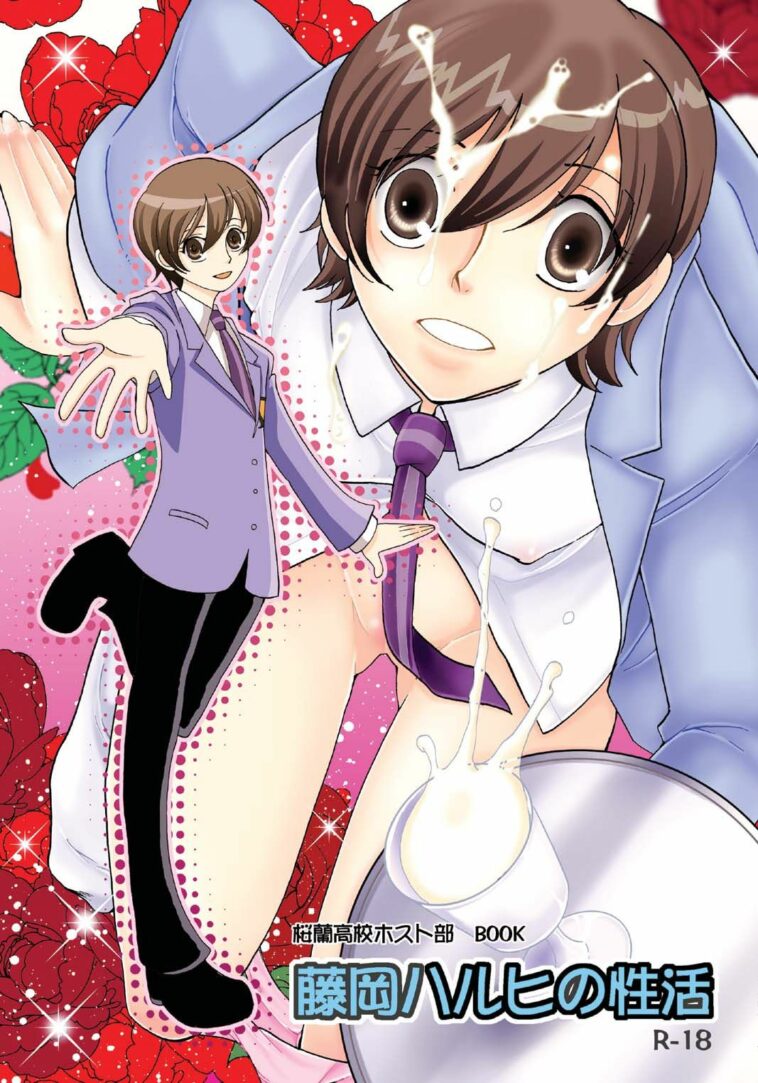 Fujioka Haruhi no Seikatsu by "Sugar Milk" - Read hentai Doujinshi online for free at Cartoon Porn