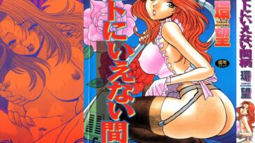 Hito ni Ienai Aidagara by "Tamaki Nozomu" - Read hentai Manga online for free at Cartoon Porn