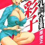 Binyuchousain Ayako by "Hara Shigeyuki" - Read hentai Manga online for free at Cartoon Porn