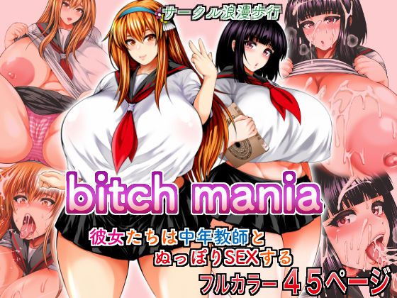 Bitch Mania -Kanojo-tachi wa Chuunen Kyoushi to Nuppori SEX Suru by "Taihei Tengoku" - Read hentai Doujinshi online for free at Cartoon Porn