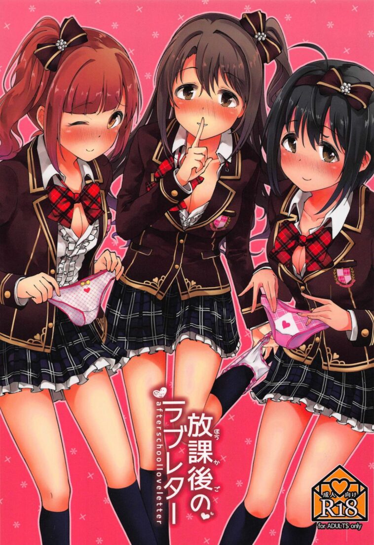 Houkago no Love Letter by "Pyuente" - Read hentai Doujinshi online for free at Cartoon Porn