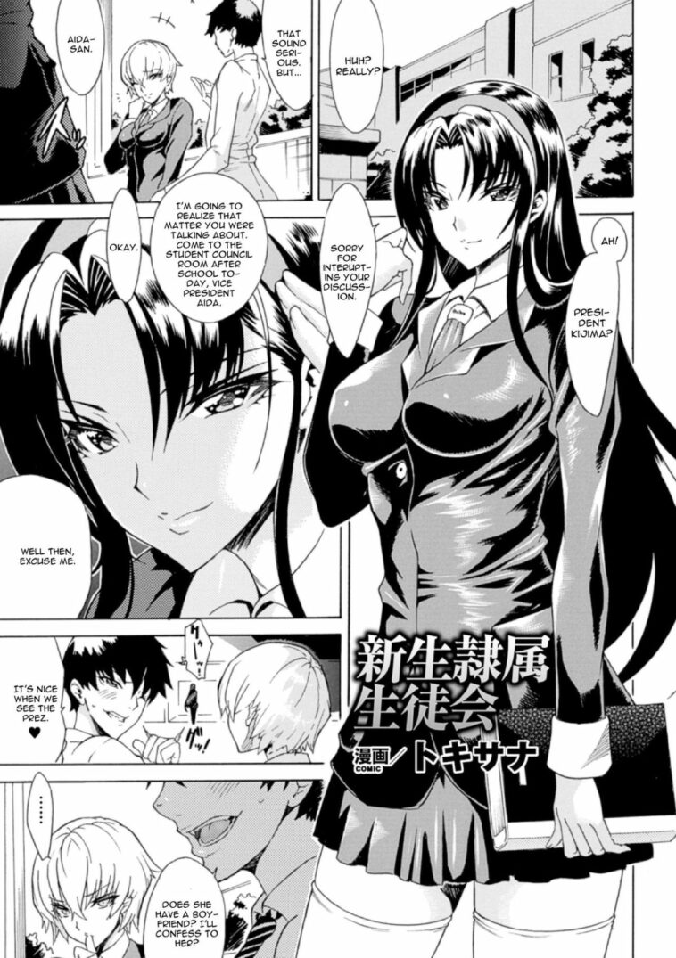 Shinsei Reizoku Seitokai by "Tokisana" - Read hentai Manga online for free at Cartoon Porn