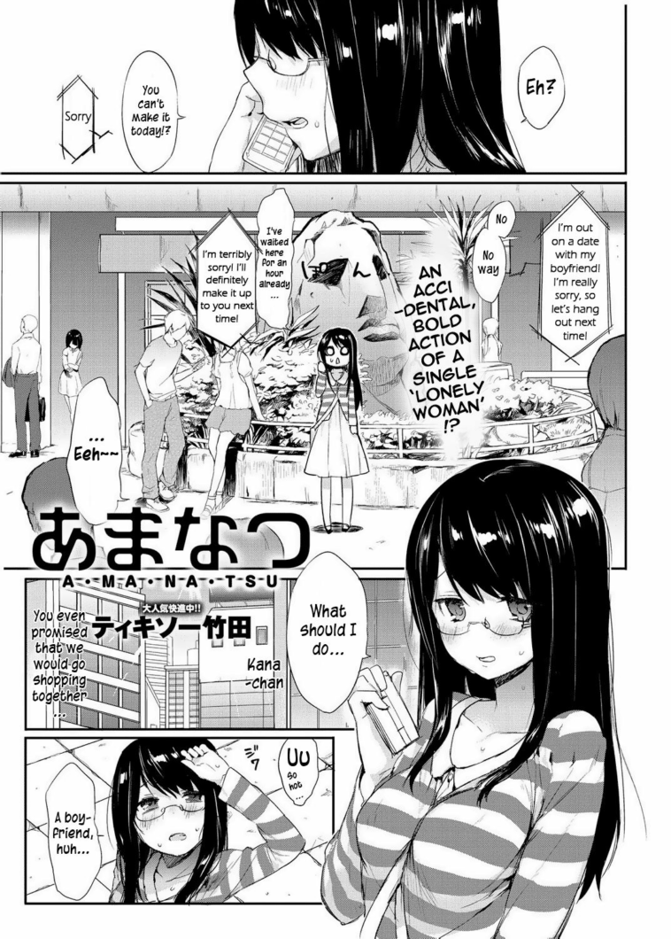 Amanatsu by "Thikiso Takeda" - Read hentai Manga online for free at Cartoon Porn