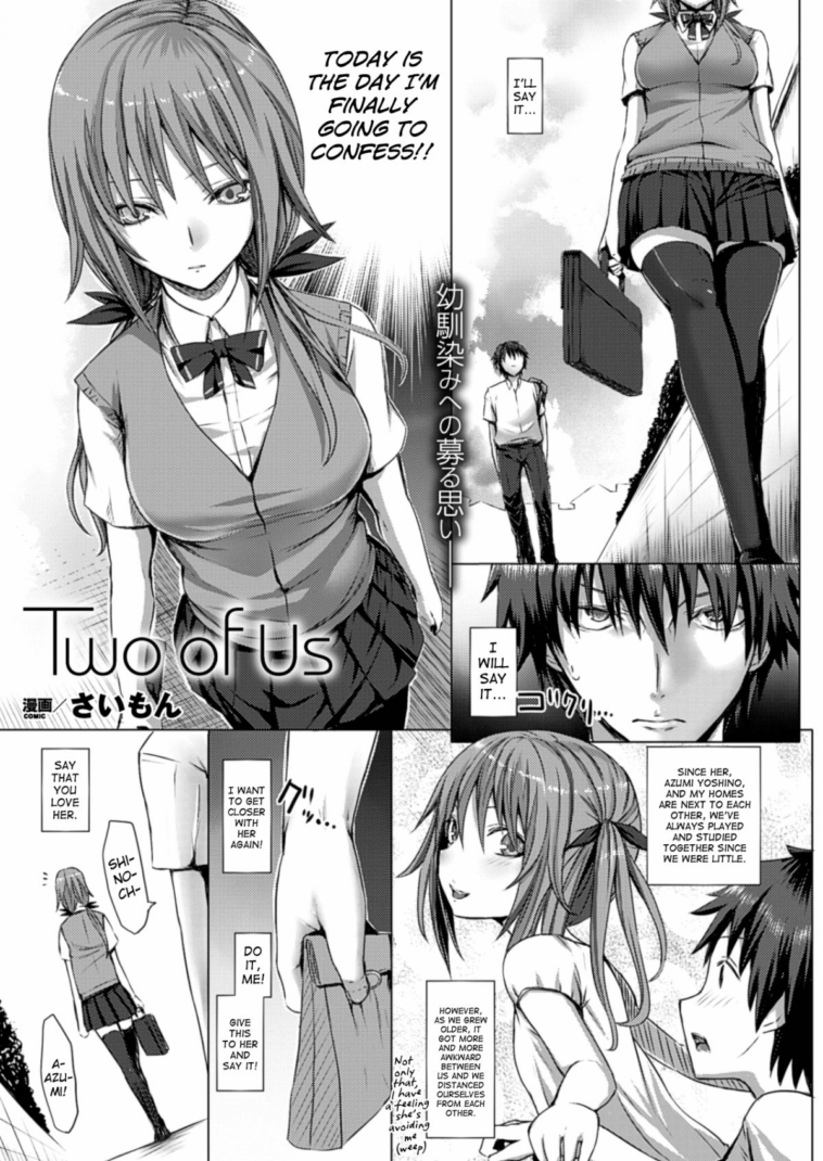 Two of Us by "Simon" - Read hentai Manga online for free at Cartoon Porn