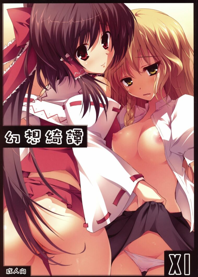 Gensou Kitan 11 by "Rikudo Inuhiko" - Read hentai Doujinshi online for free at Cartoon Porn