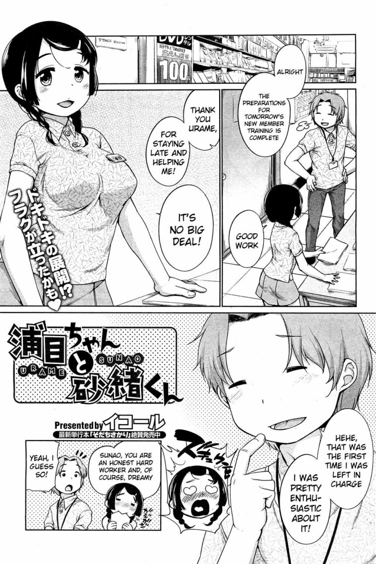 Urame And Sunao by "Equal" - Read hentai Manga online for free at Cartoon Porn