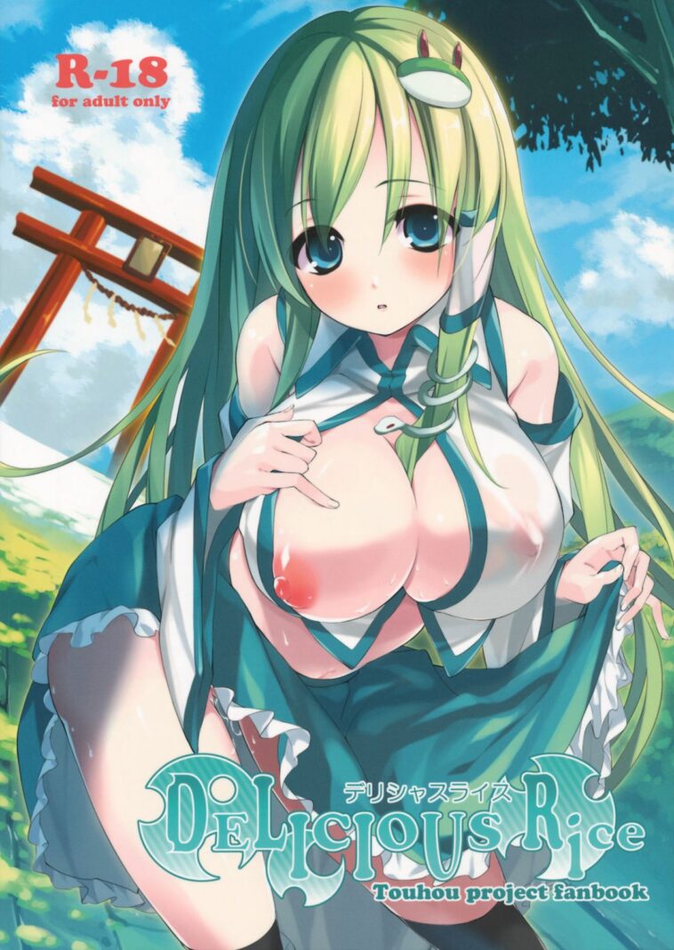 DELICIOUS Rice by "Akanagi Youto" - Read hentai Doujinshi online for free at Cartoon Porn