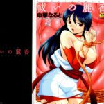 Harai no Reika by "Chuuka Naruto" - Read hentai Manga online for free at Cartoon Porn